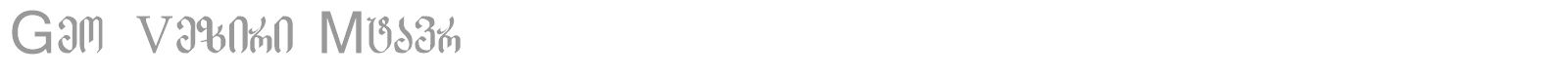 Geo Veziri Mtavr font preview