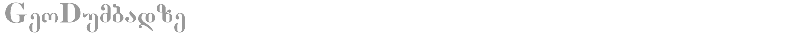 GeoDumbadze font preview