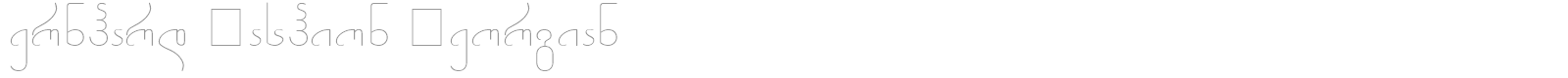 Bernhard Fashion Georgian font preview