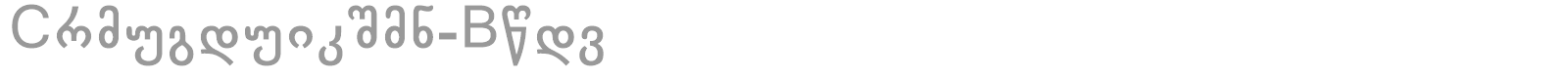 Chveulebrivy-Bold font preview