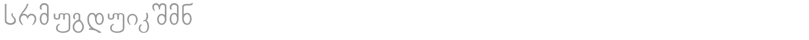 Chveulebrivy font preview