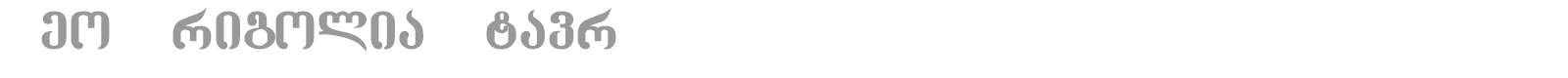Geo Grigolia Mtavr font preview