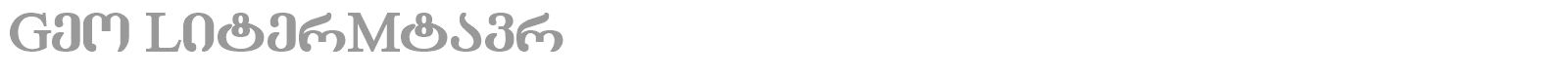 Geo LiterMtavr font preview