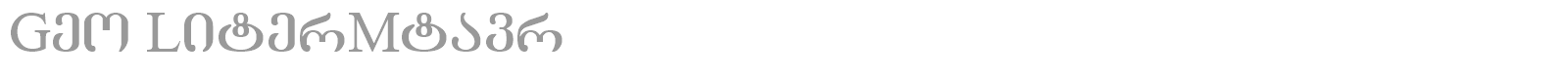 Geo LiterMtavr font preview