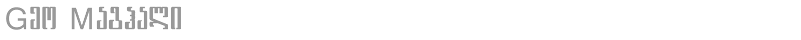 Geo Maghali font preview