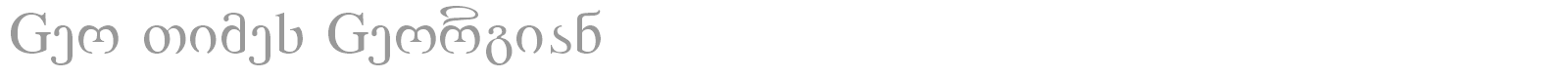 Geo Times Georgian font preview