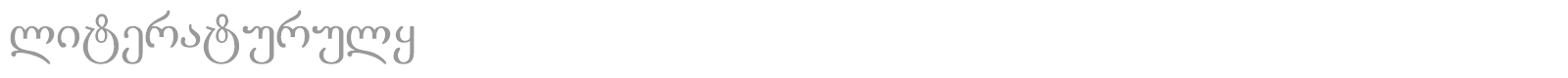 Literaturuly font preview