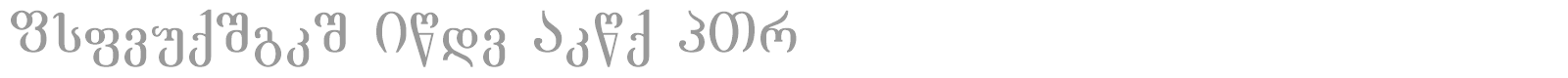 Academiuri Bold From GSH font preview