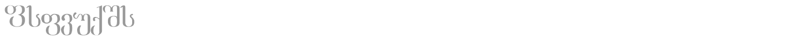 AZacademiury font preview