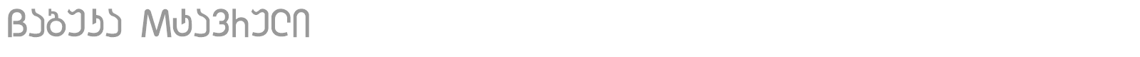 Babuka Mtavruli font preview