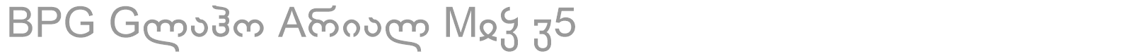 BPG Glaho Arial MIX V5 font preview