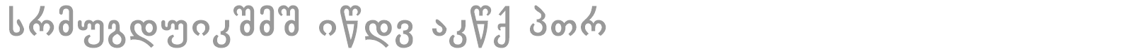 Chveulebrivi Bold From GSH font preview