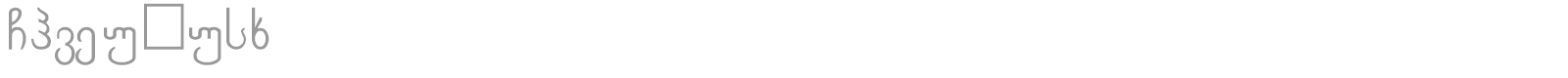 ChveuNusx font preview