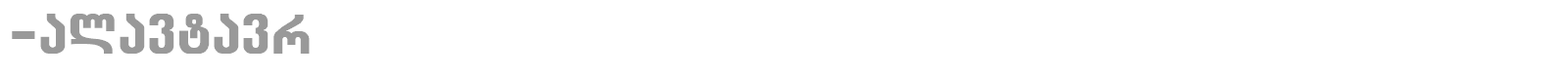 GEO-BalavMtavr font preview
