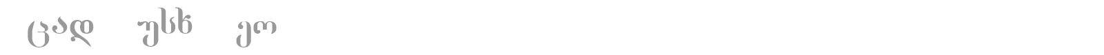Acad Nusx Geo font preview
