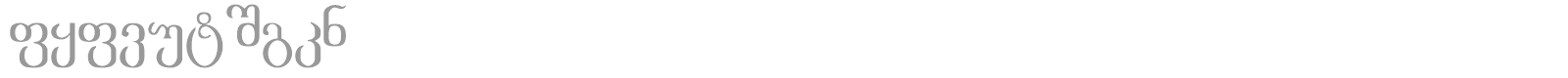 academiury font preview