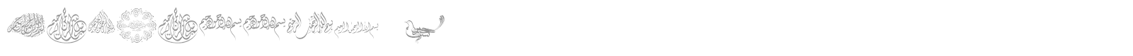 Besmellah 3 font preview