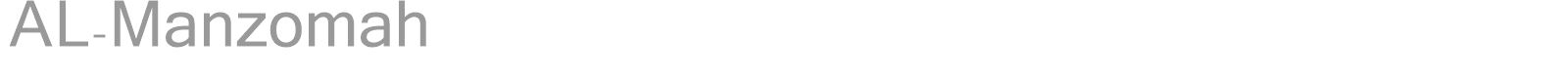 AL-Manzomah font preview