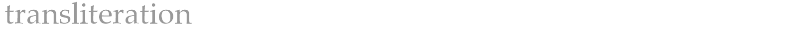 transliteration font preview