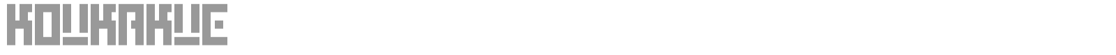 KoukakuE font preview