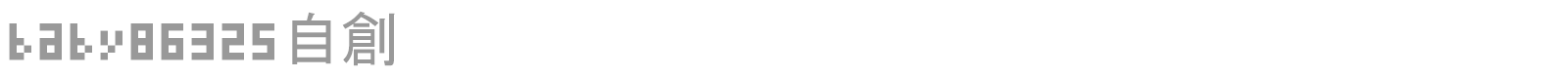 baby86325 font preview