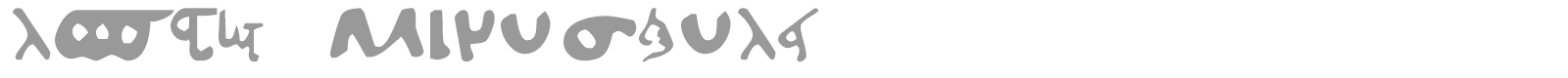 l562 Minuscule font preview