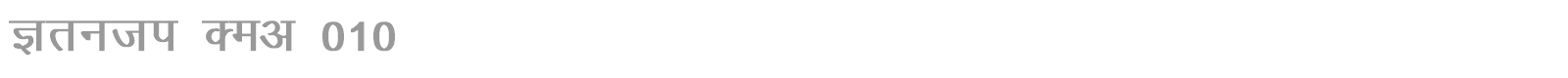 Kruti Dev 010 font preview