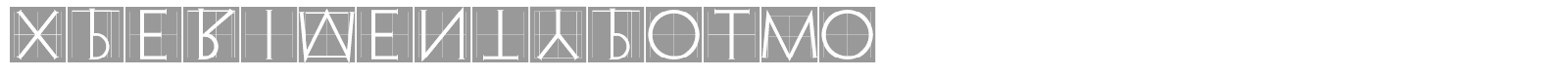 XperimentypoTwo font preview