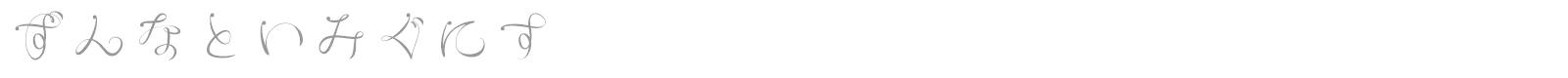RyusenKat font preview
