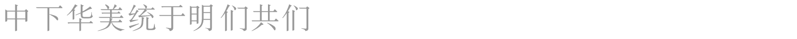 DFSong1BGB font preview