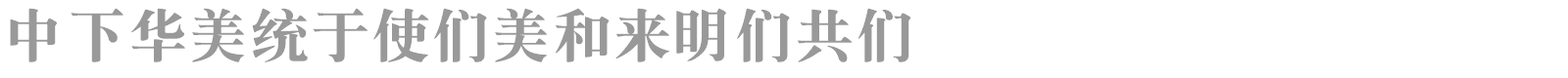 DFSongXBold1BGB font preview