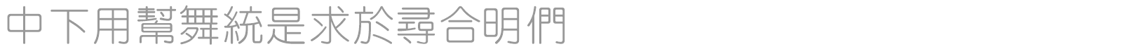 DFYuanLight1B font preview