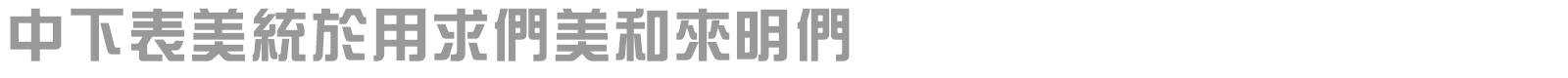 DFZongYiBold1B font preview