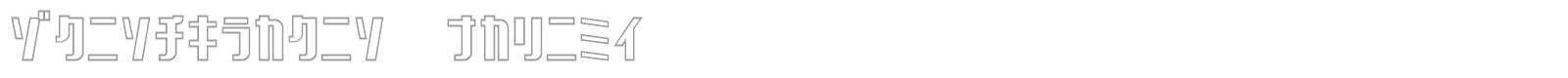 Chicagothic Outline font preview