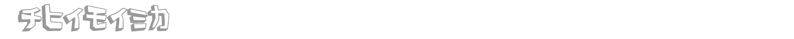 Pavement font preview