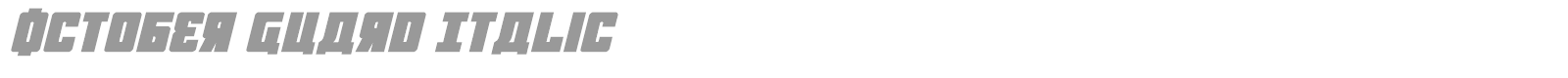 October Guard Italic font preview