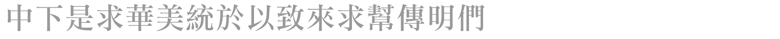 DFLiSongMedium1B font preview