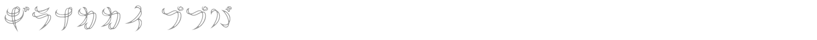Goutte KKF font preview