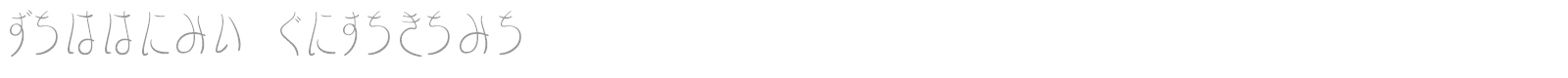 Raffine Hiragana font preview