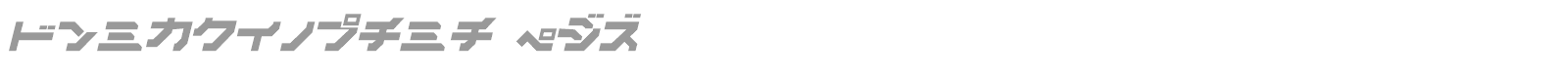 SynthekKana LDR font preview