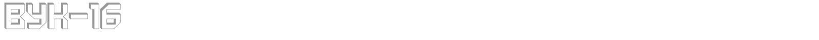 VUK-16 font preview