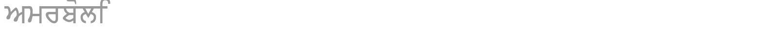 Amrboli font preview
