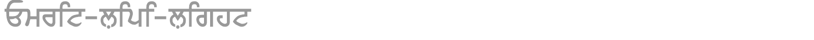 Amrit-Lipi-Light font preview