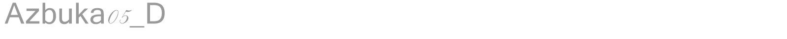 Azbuka05_D font preview