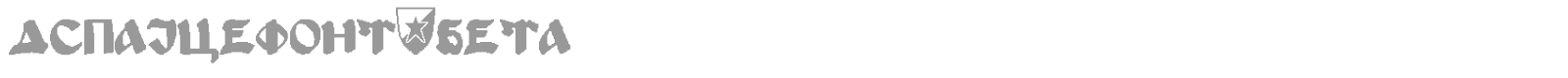 DSpajceFont_beta font preview