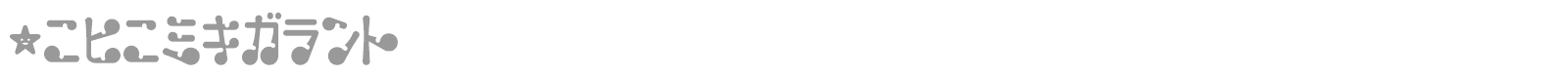 LivingToys font preview