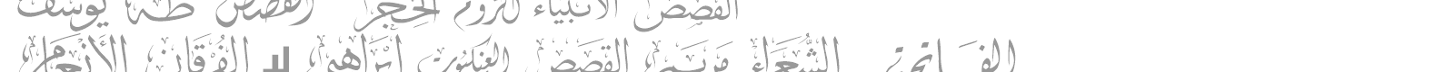 Mcs Swer Al_Quran 1 font preview