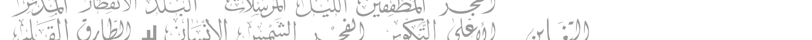 Mcs Swer Al_Quran 3 font preview