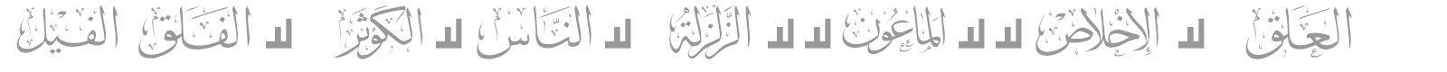 Mcs Swer Al_Quran 4 font preview