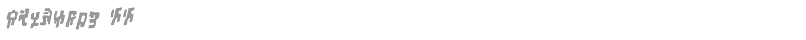Squiznor BB font preview